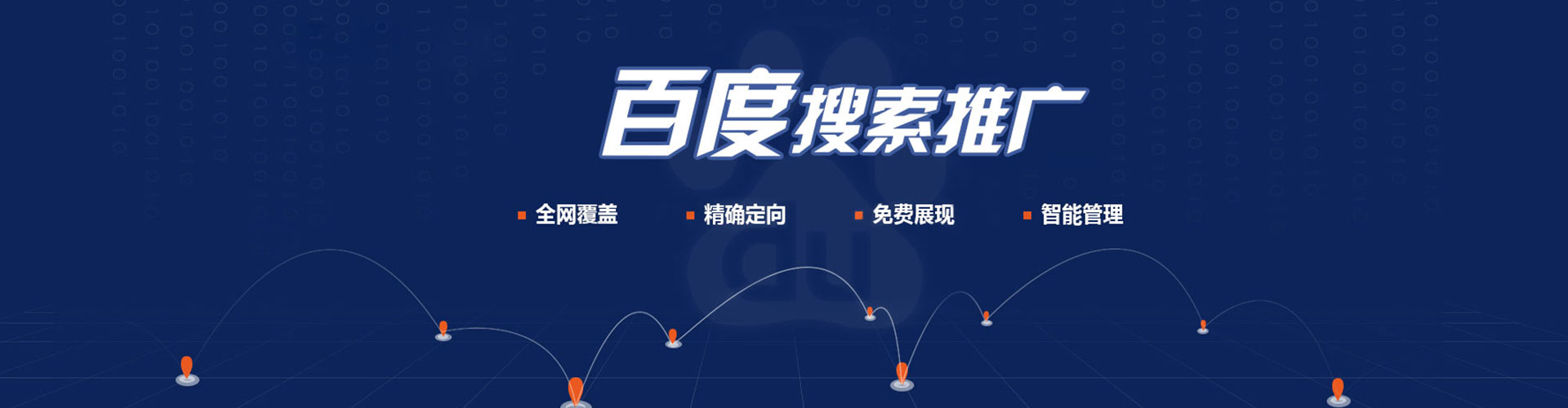 磐安百度竞价广告